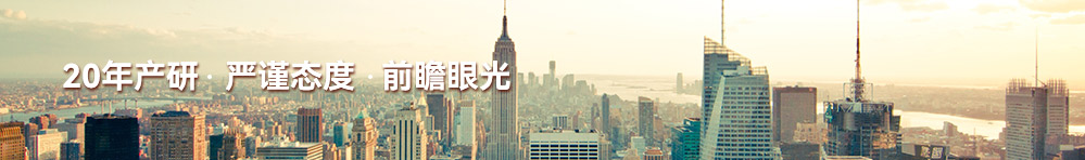 16年产业研究基础